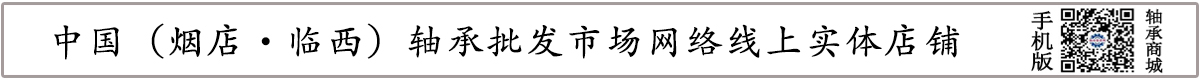 轴承渠道网宣传