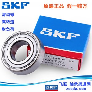 瑞典SKF6208-2RS1/C3...